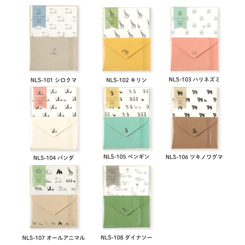 アニマルパレード_レターセット