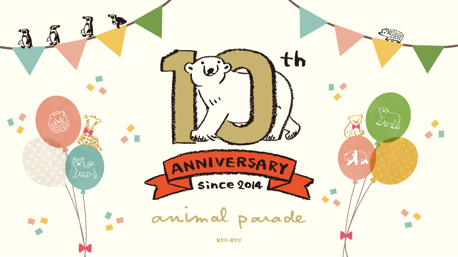 10周年ロゴPC壁紙