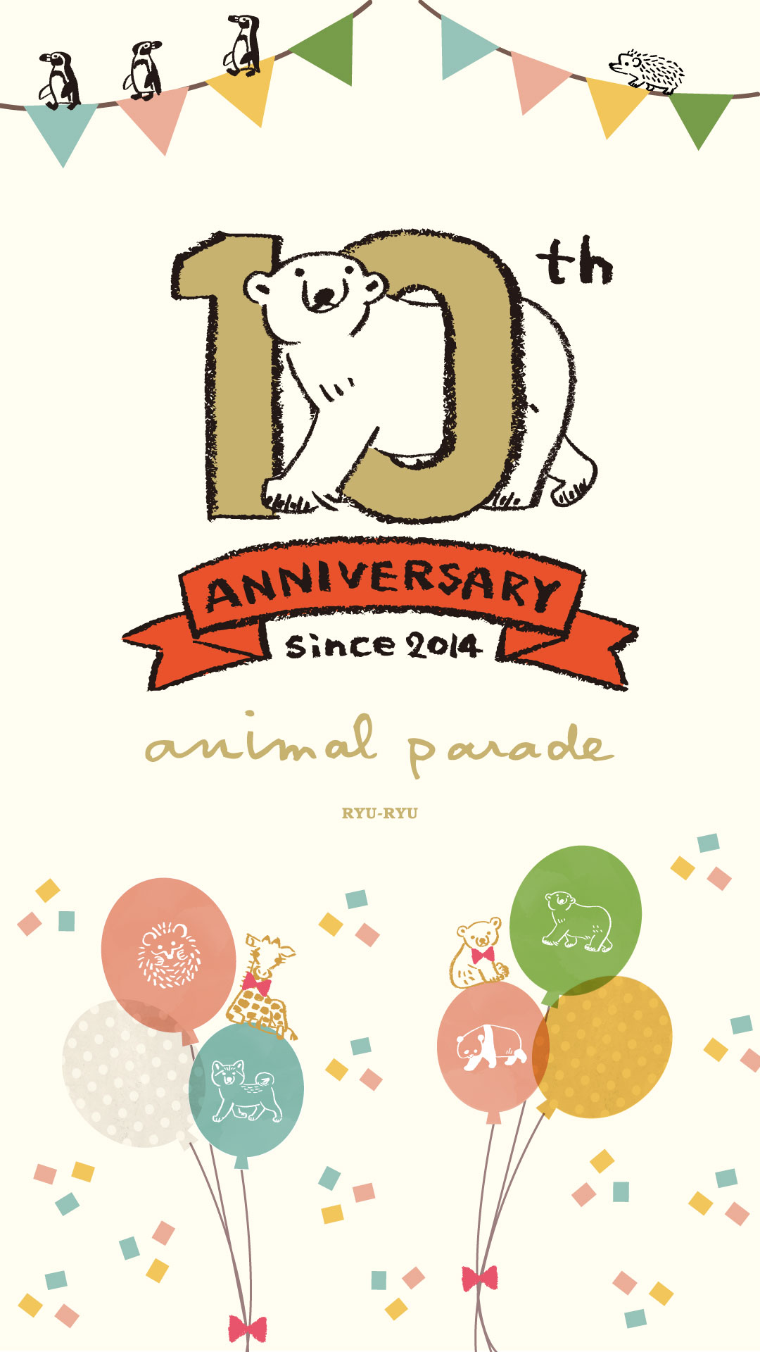 10周年ロゴスマホ用壁紙