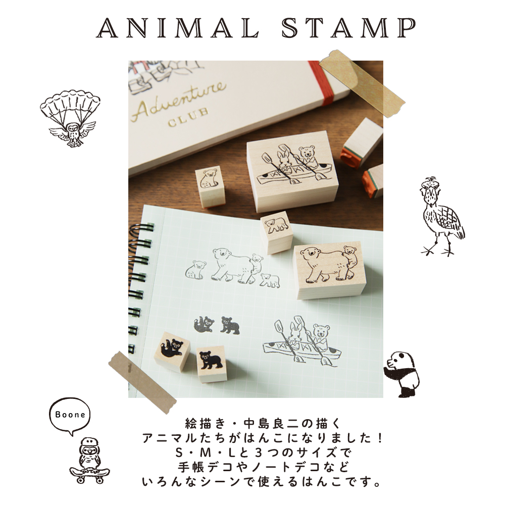 中島良二 アニマル はんこ