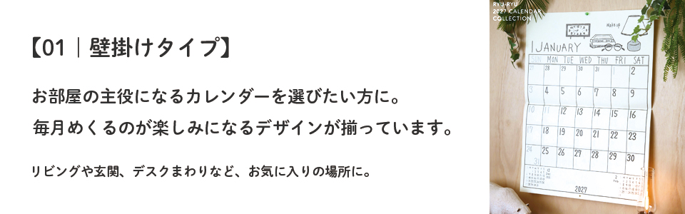壁掛けタイプバナー