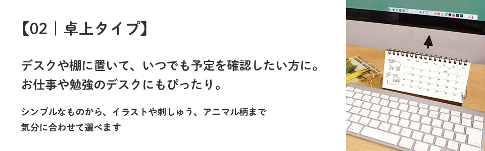卓上タイプバナー
