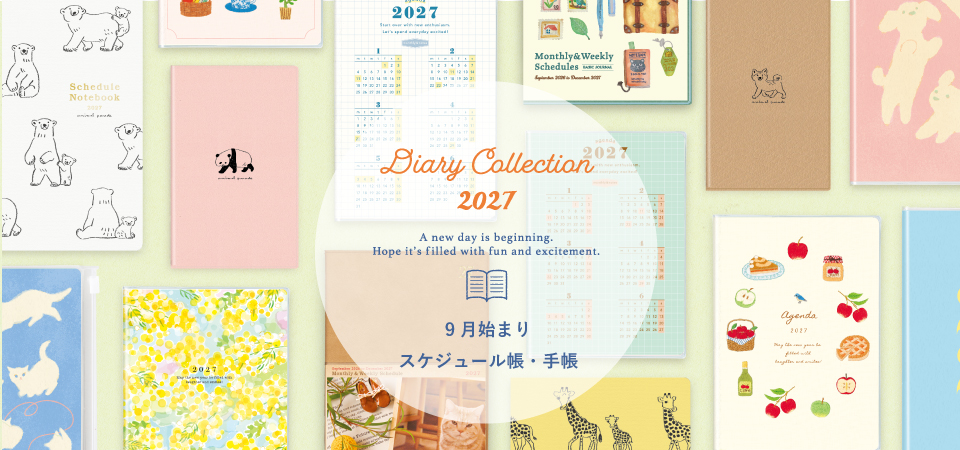 2027年度9月始まり