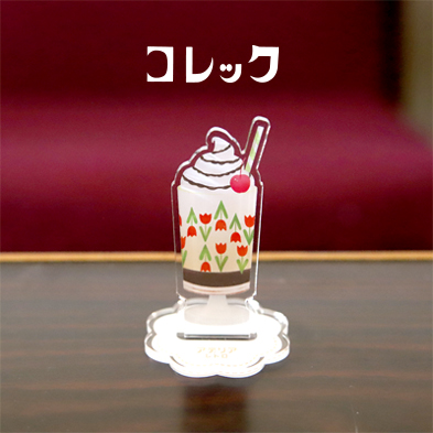 コレック