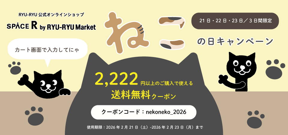 ねこの日